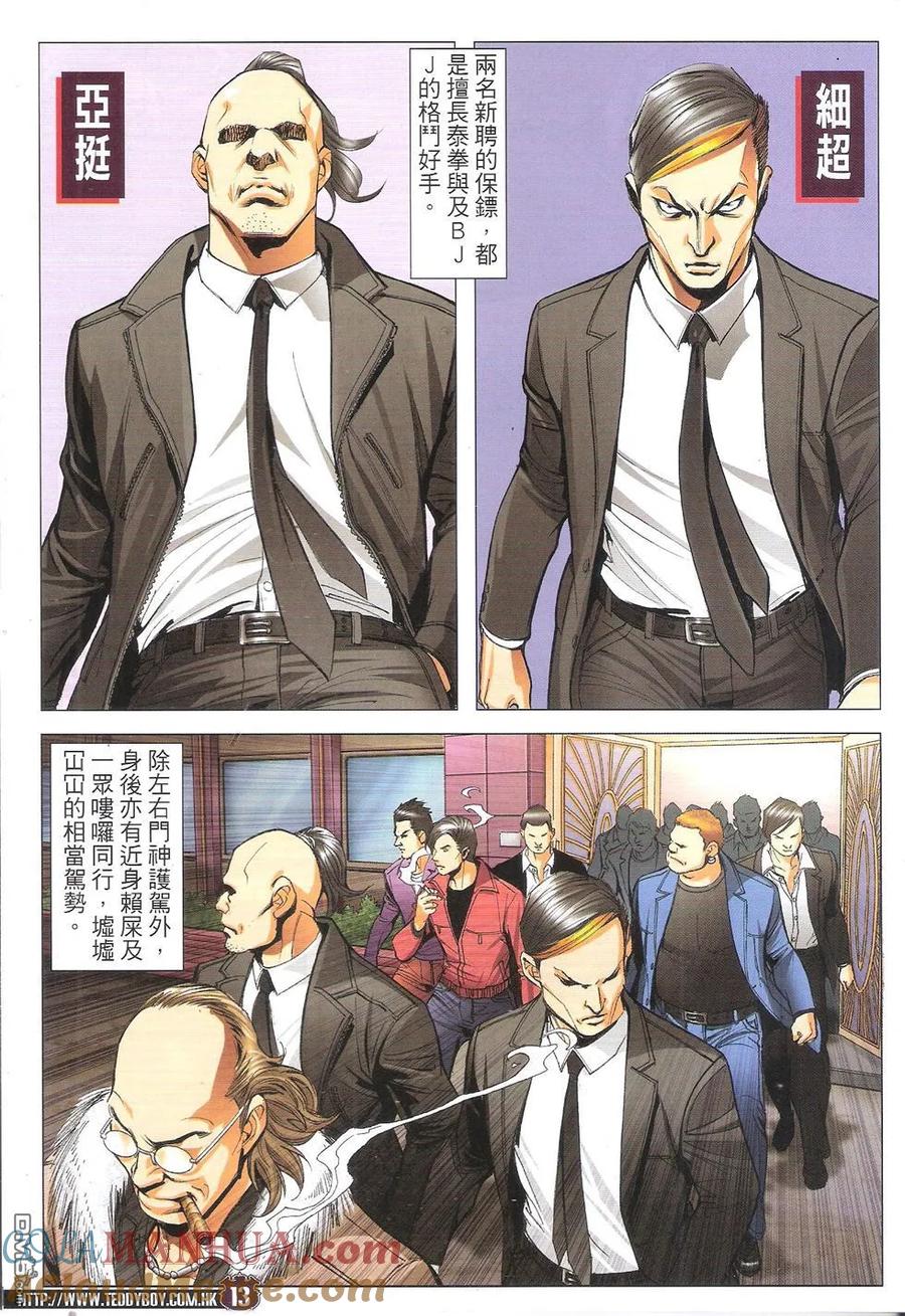 第13页