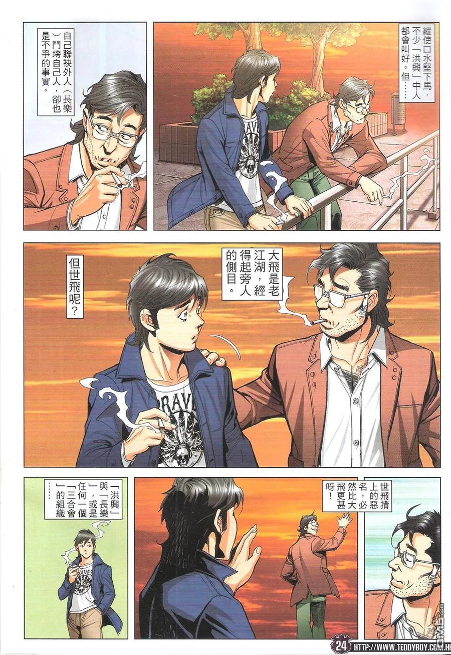 第24页