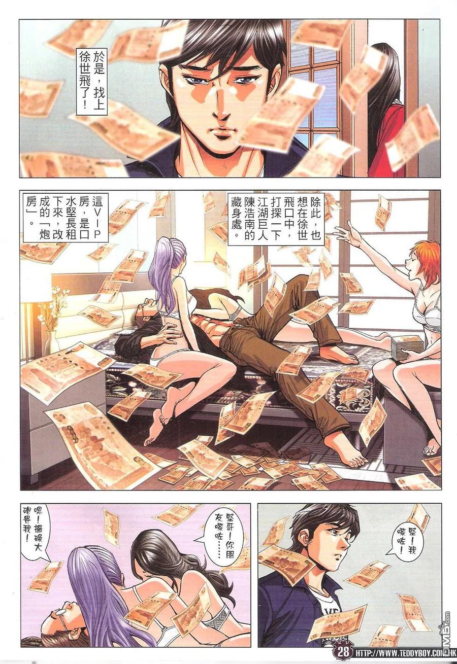 第28页