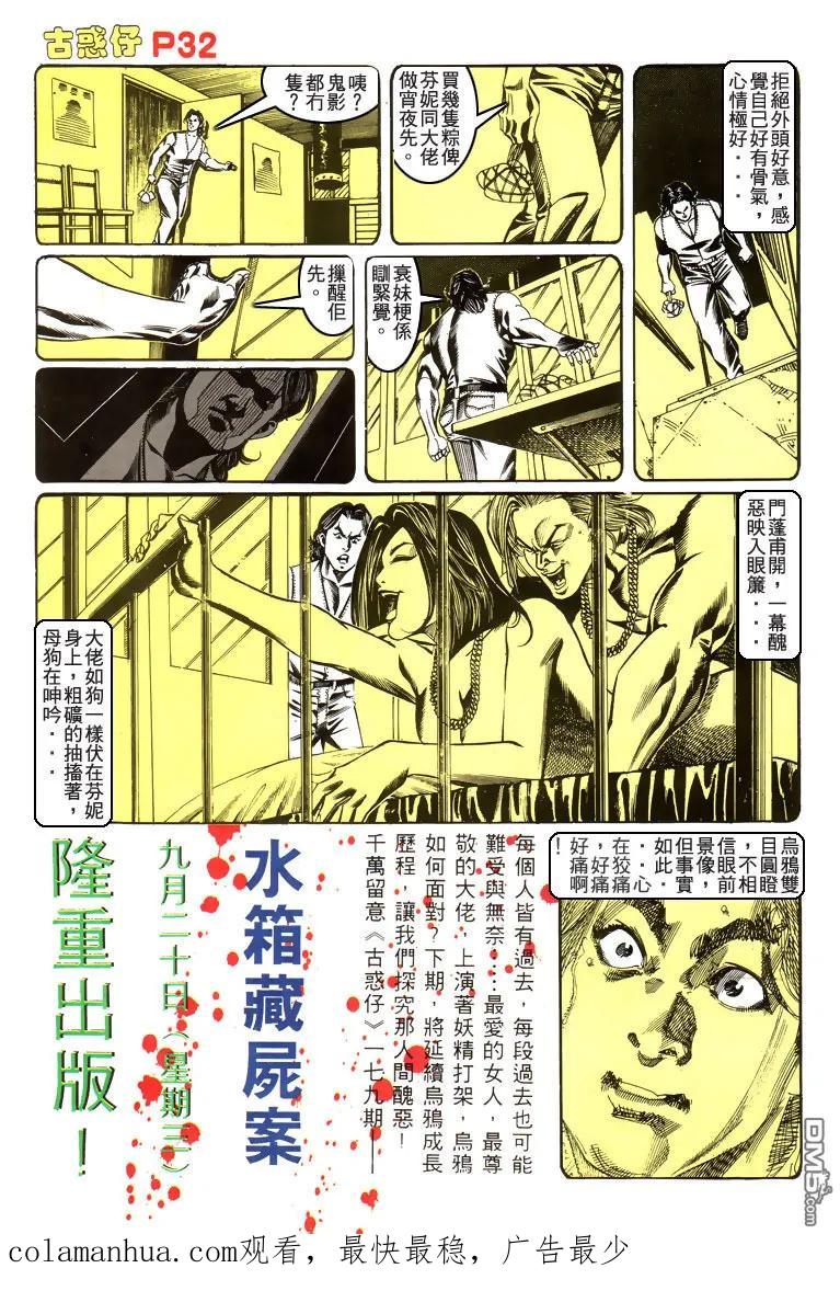 第30页