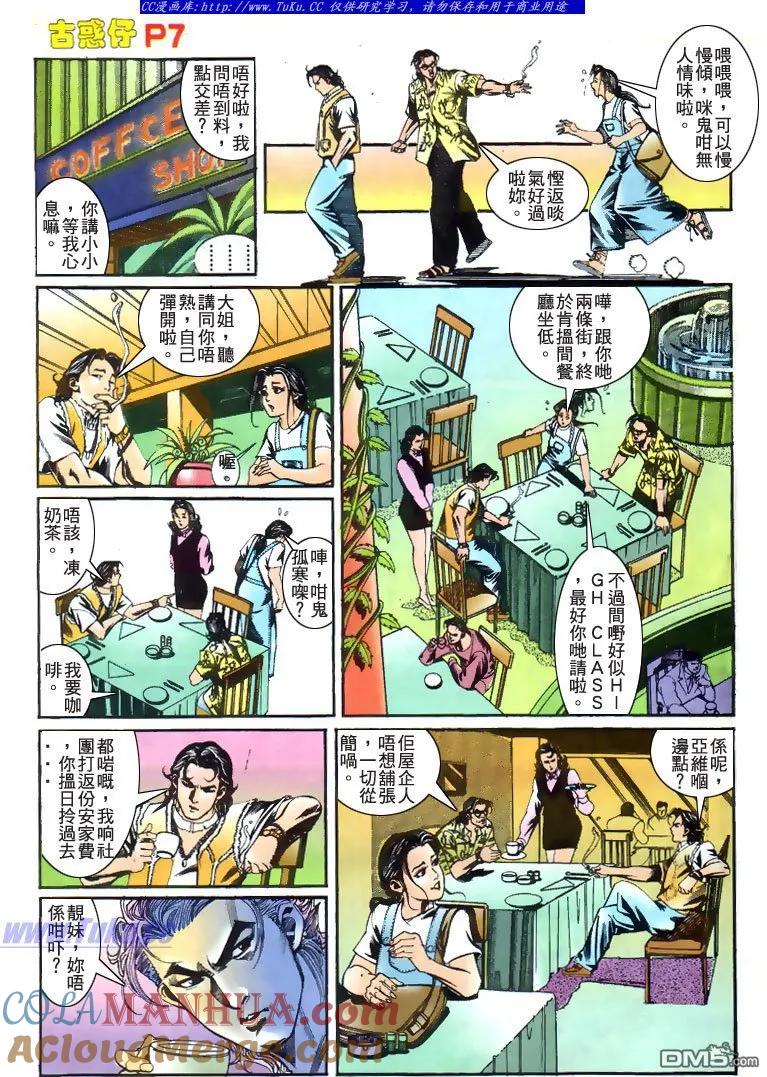 第7页