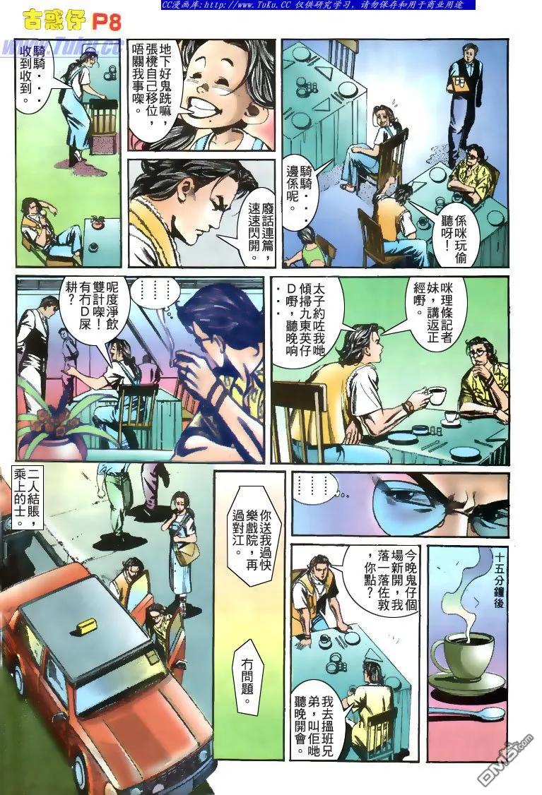 第8页
