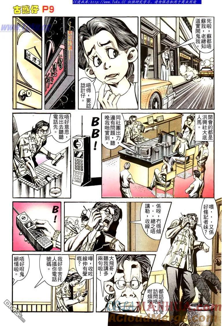 第9页