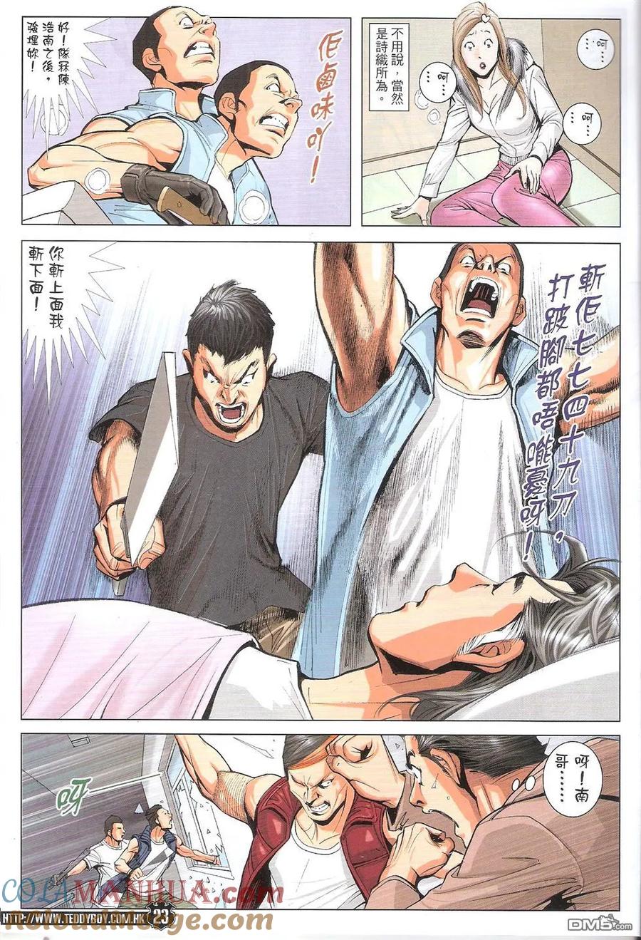 第23页