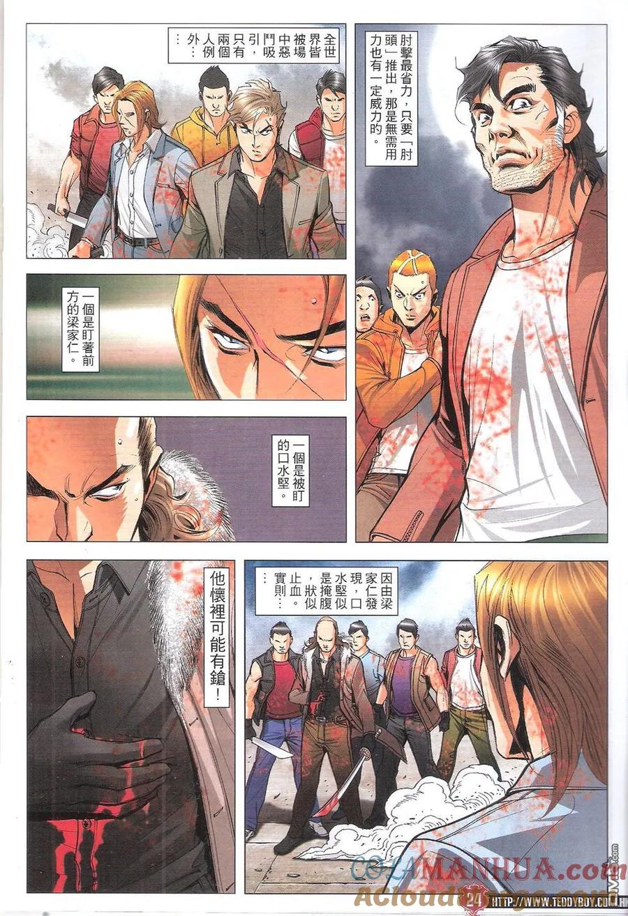 第23页