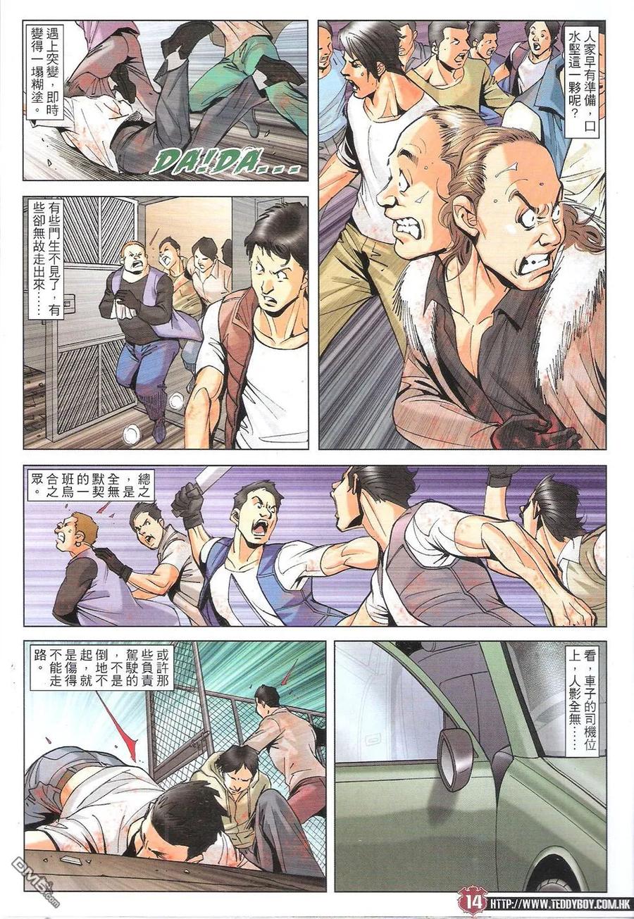 第14页