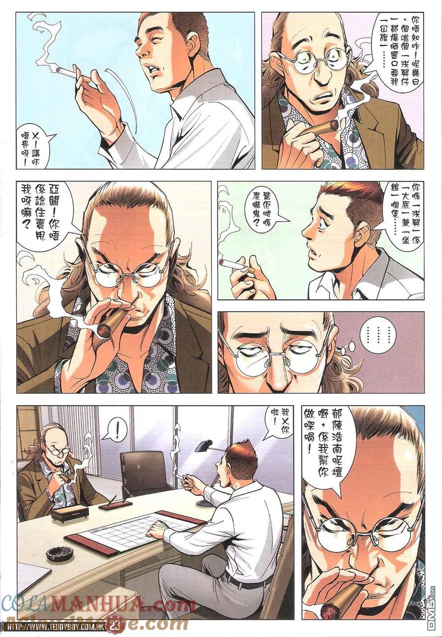 第23页