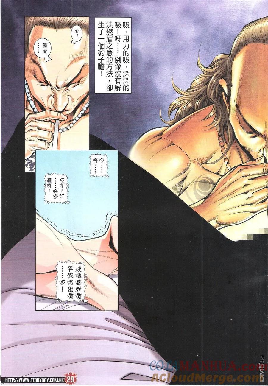 第29页