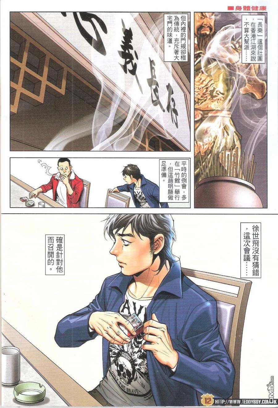 第12页