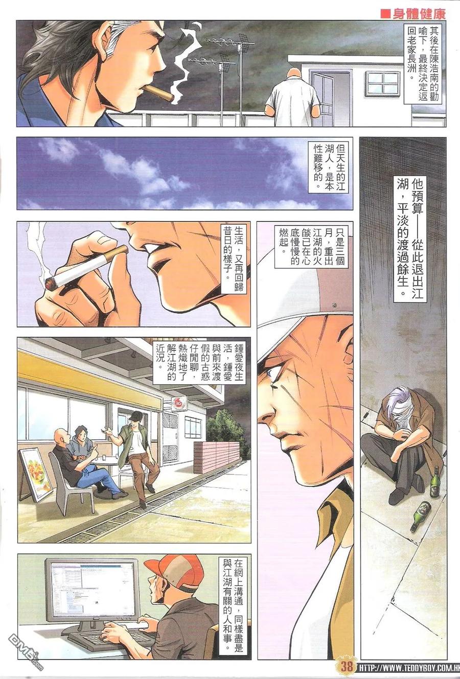 第38页