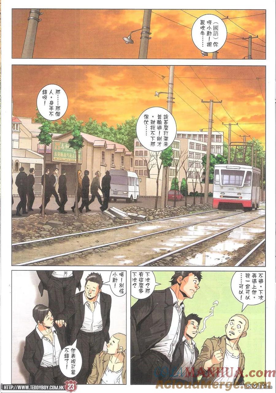 第23页