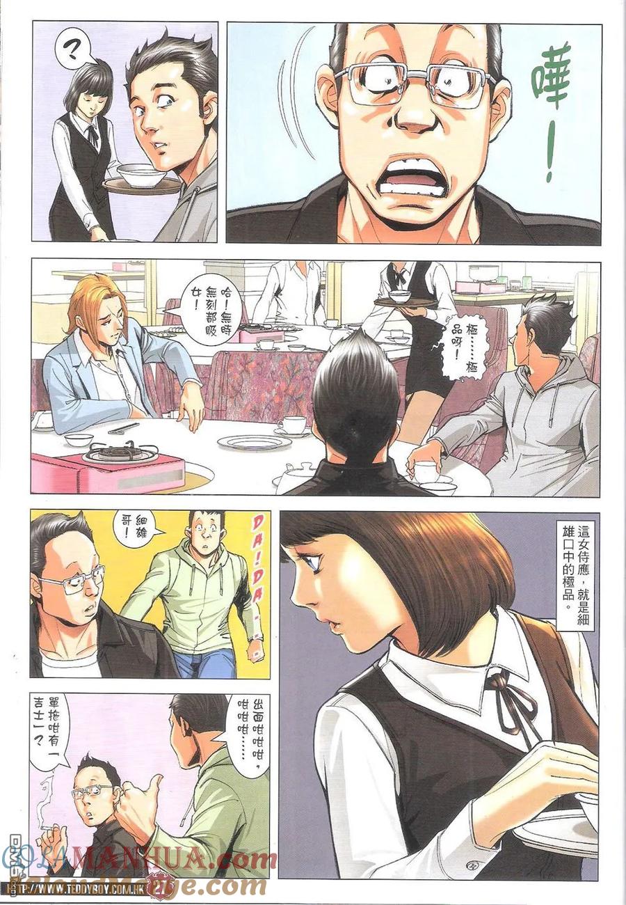 第27页
