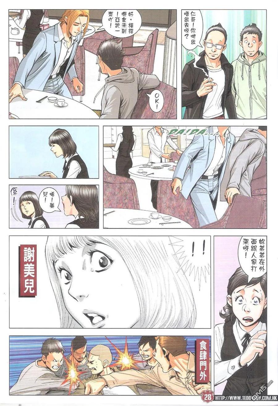 第28页