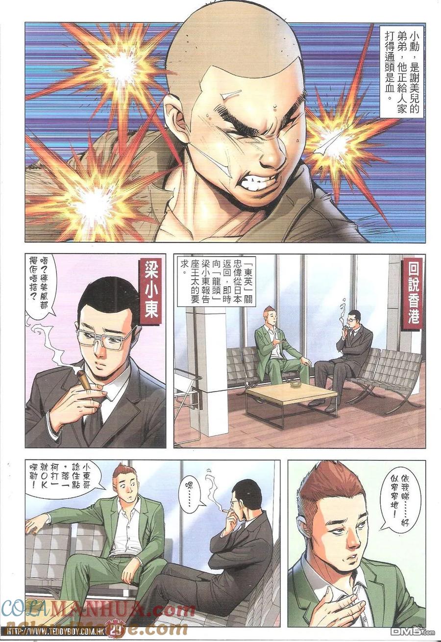 第29页
