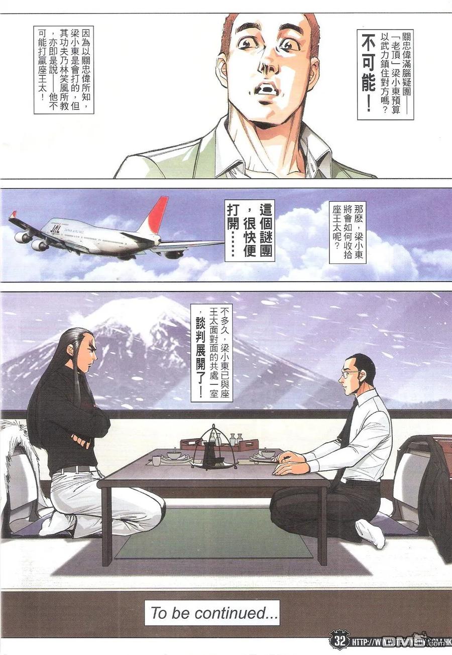 第30页