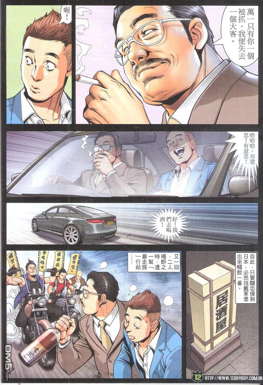 第12页