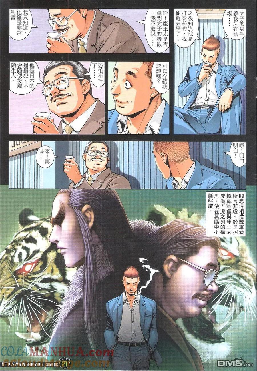 第21页