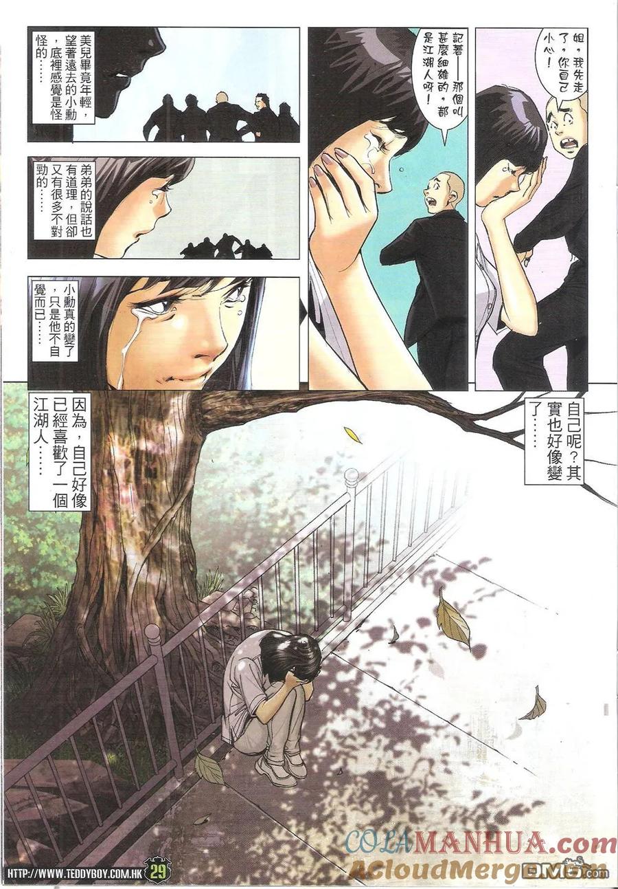 第29页
