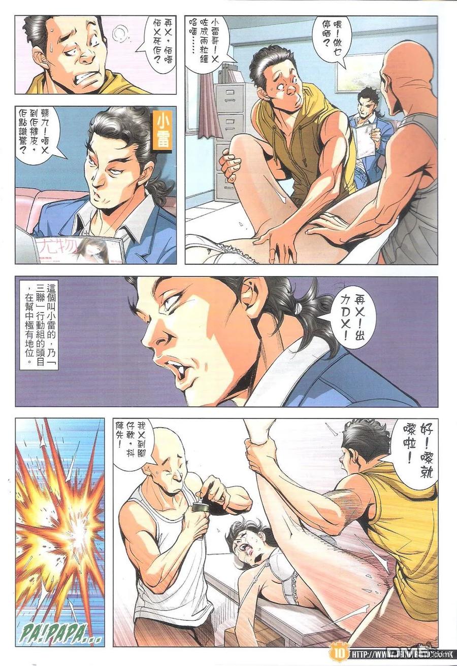 第8页
