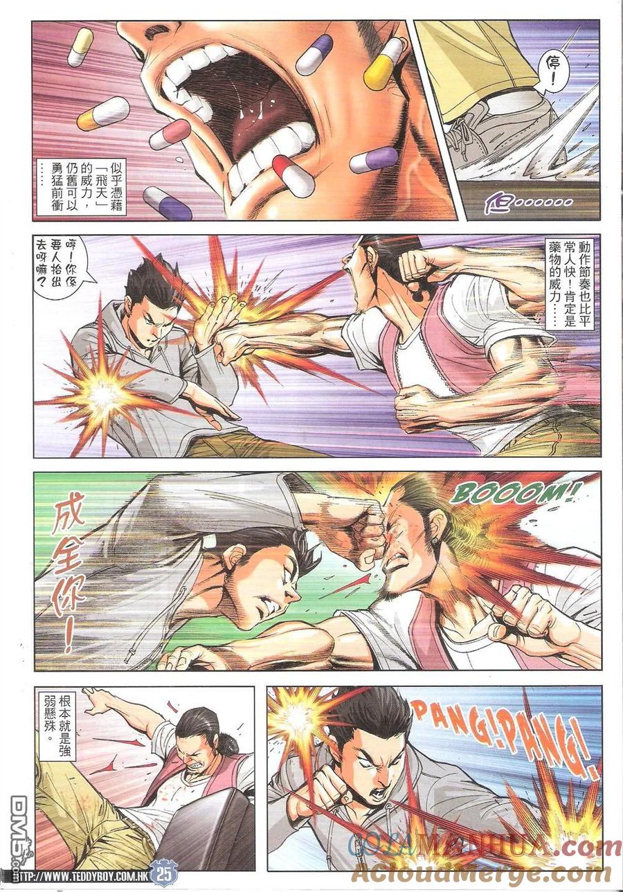 第23页