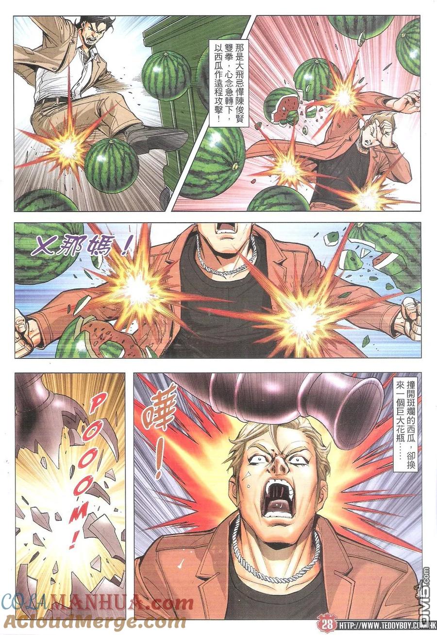 第23页