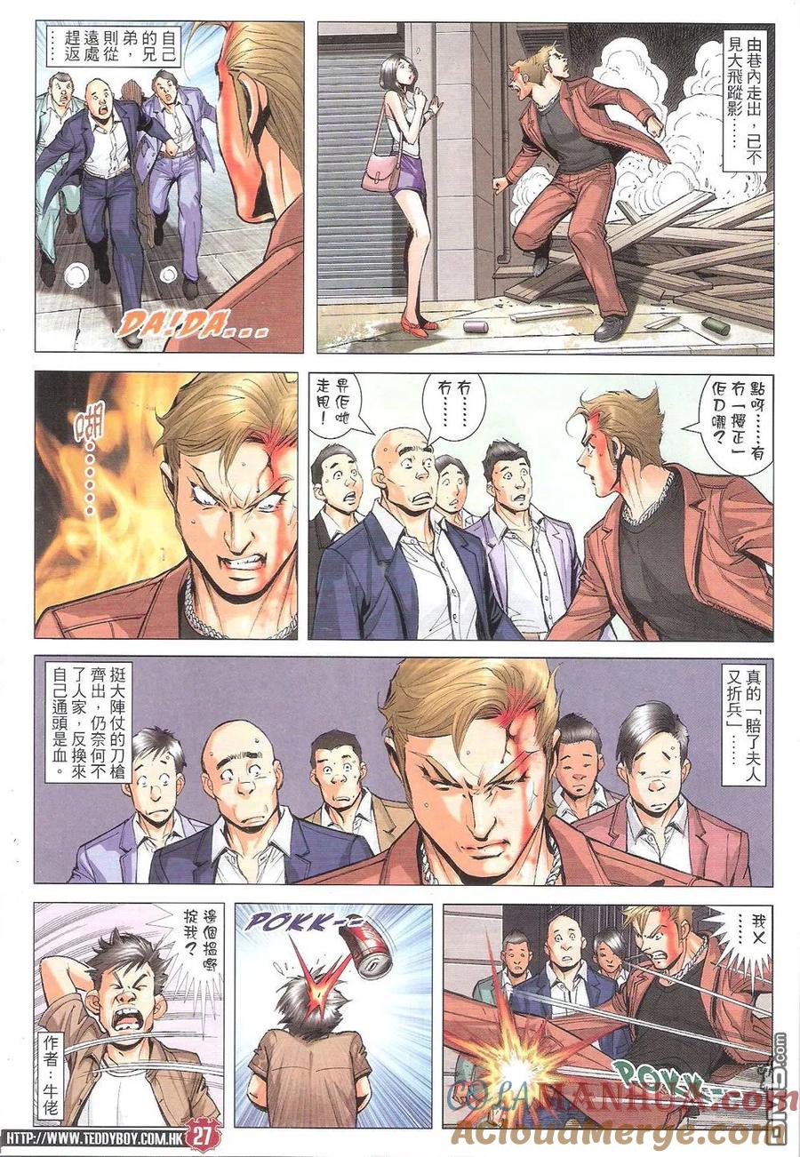 第23页