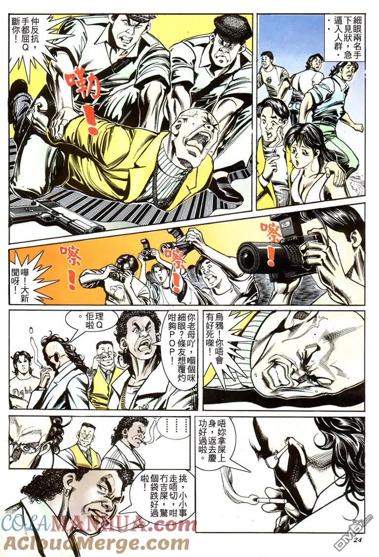 第23页