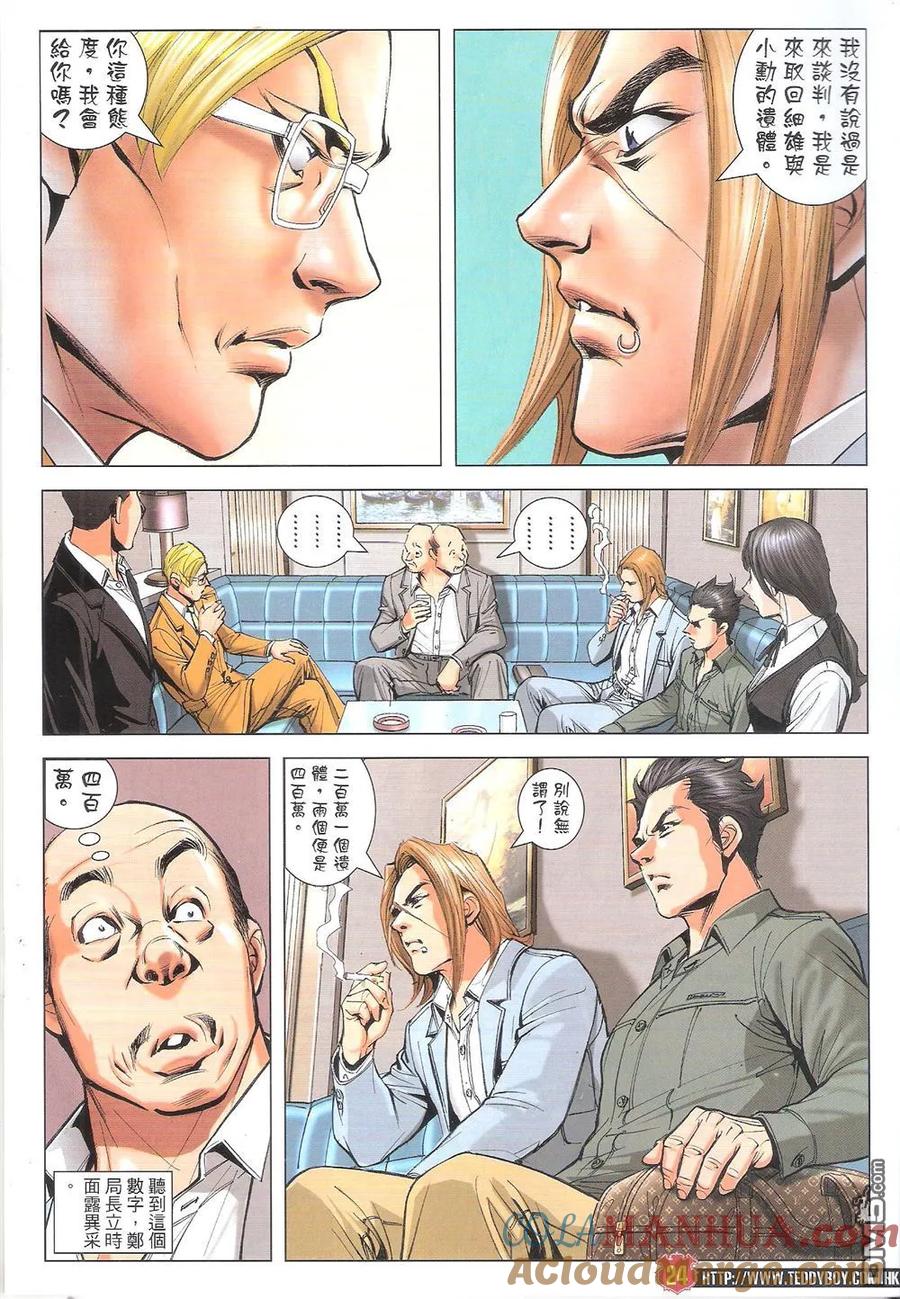第23页