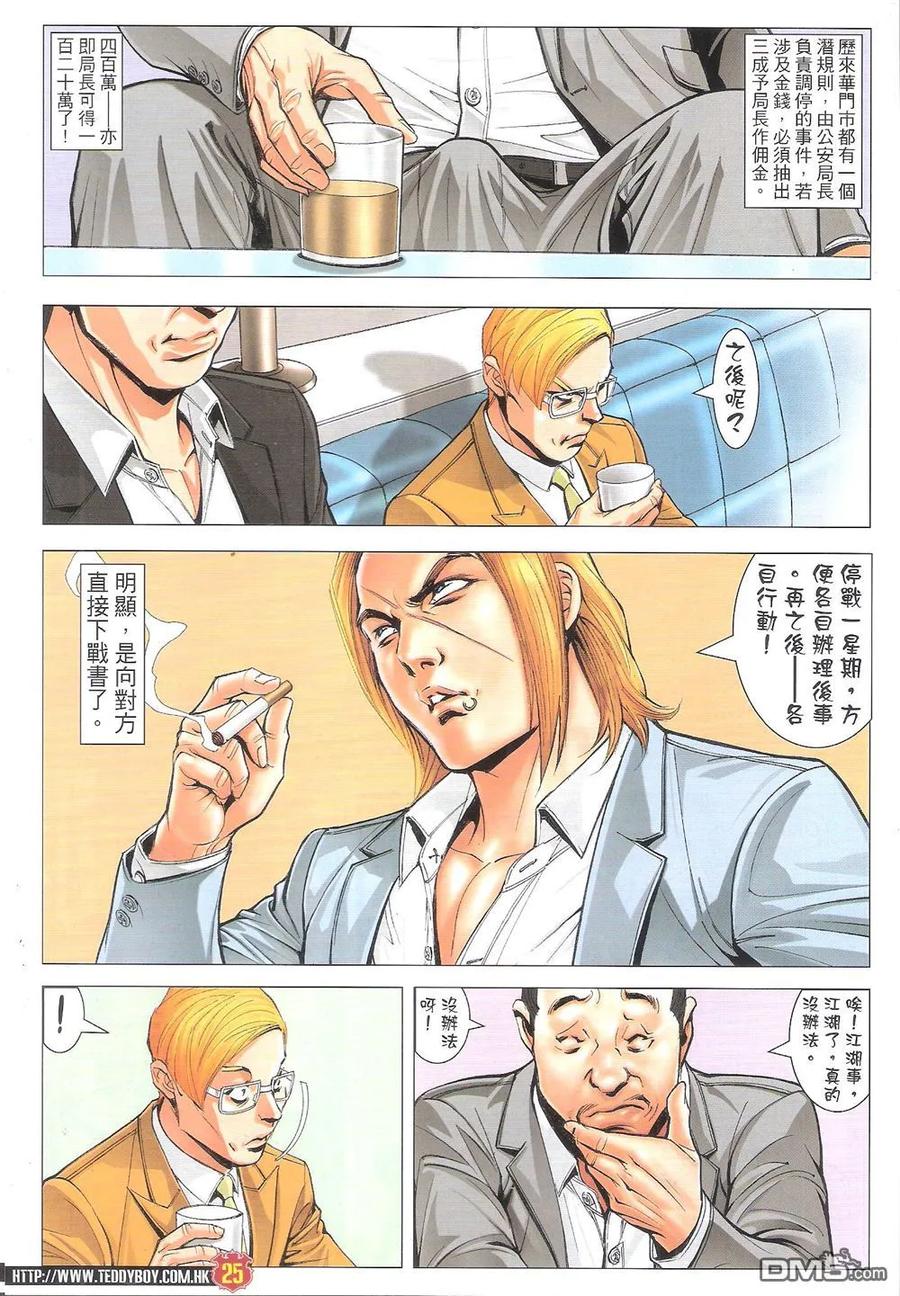 第24页