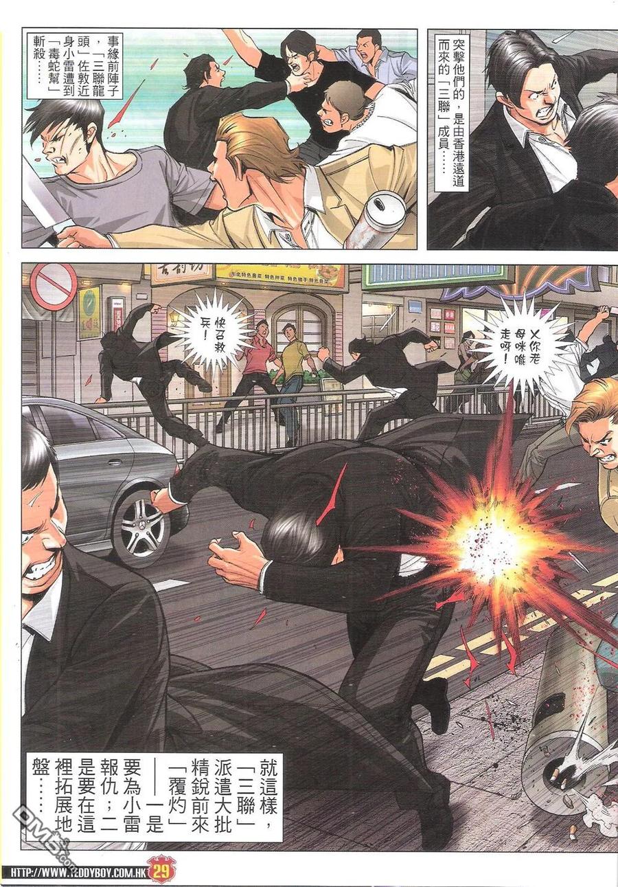 第28页