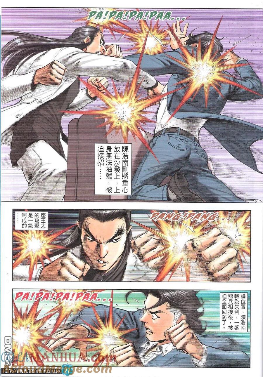 第25页