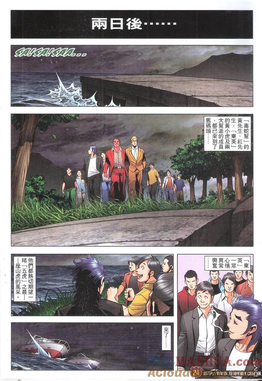 第23页