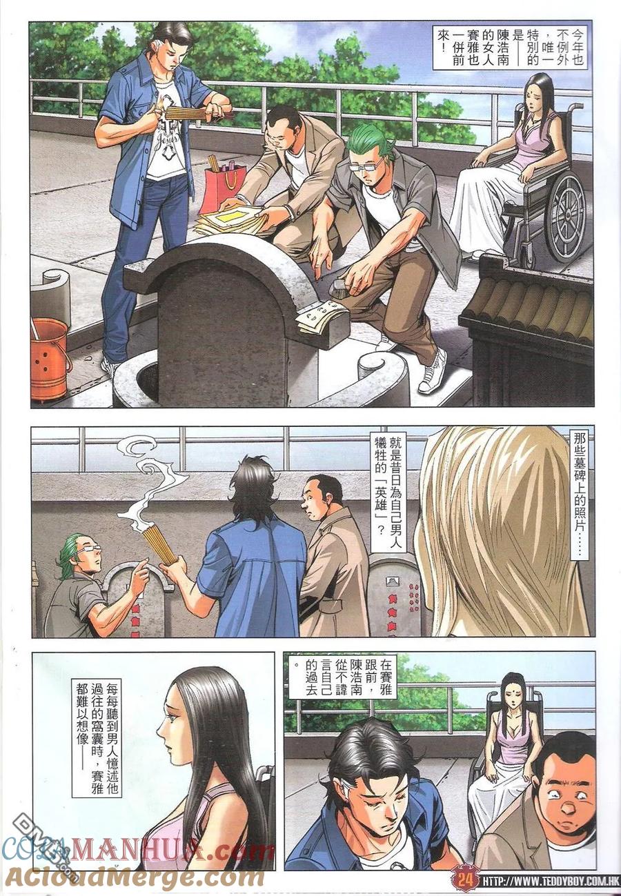 第23页