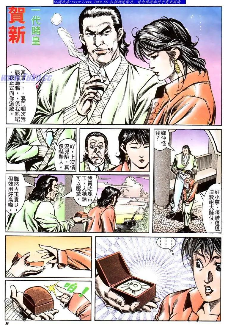 第8页