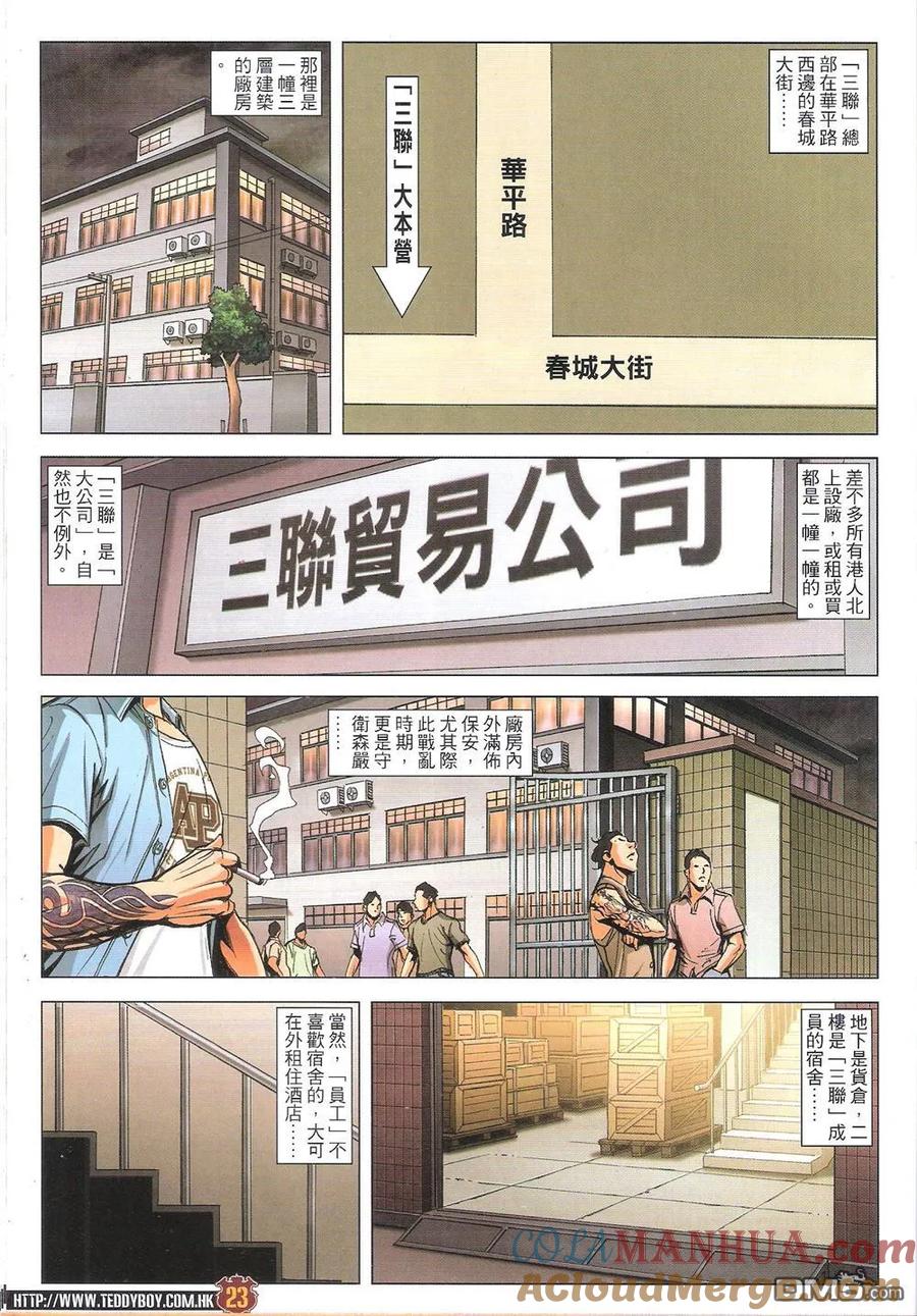第23页