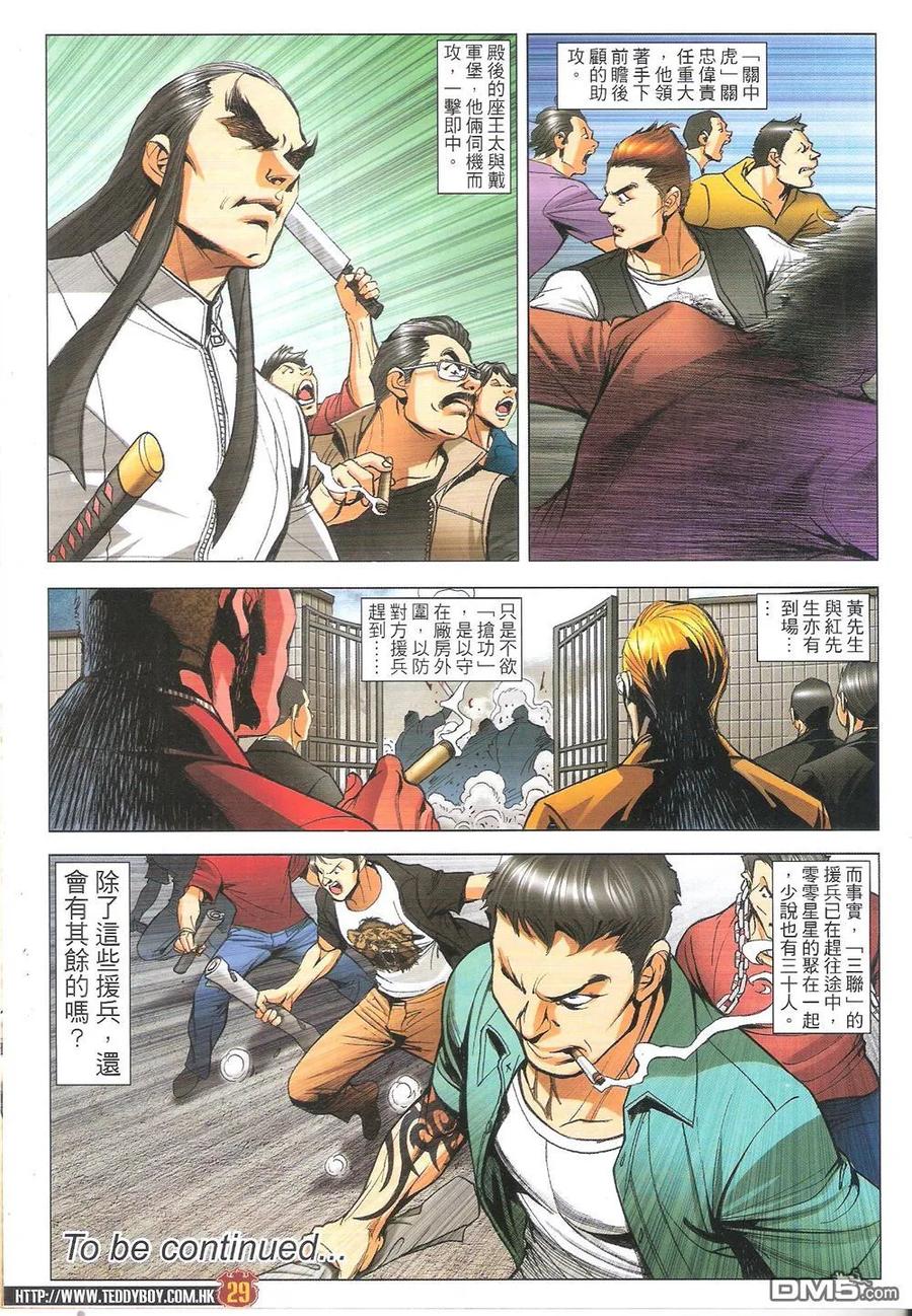 第28页