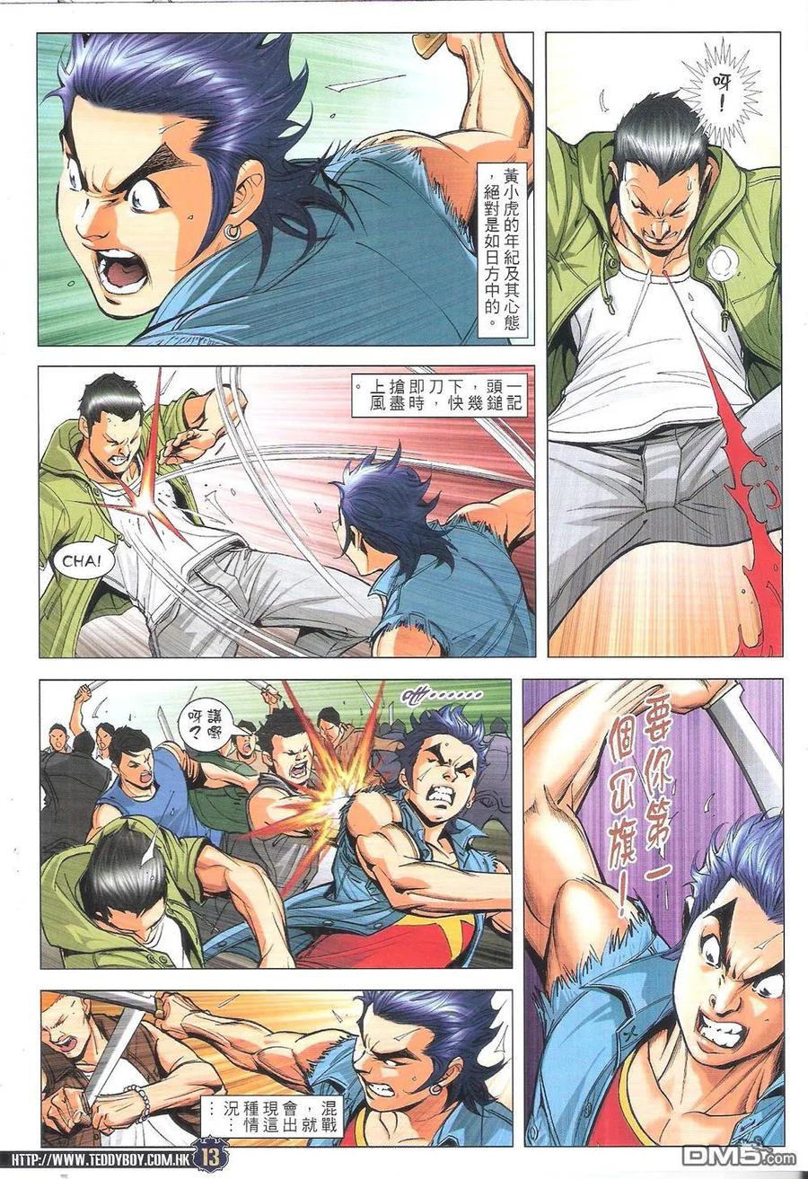 第12页