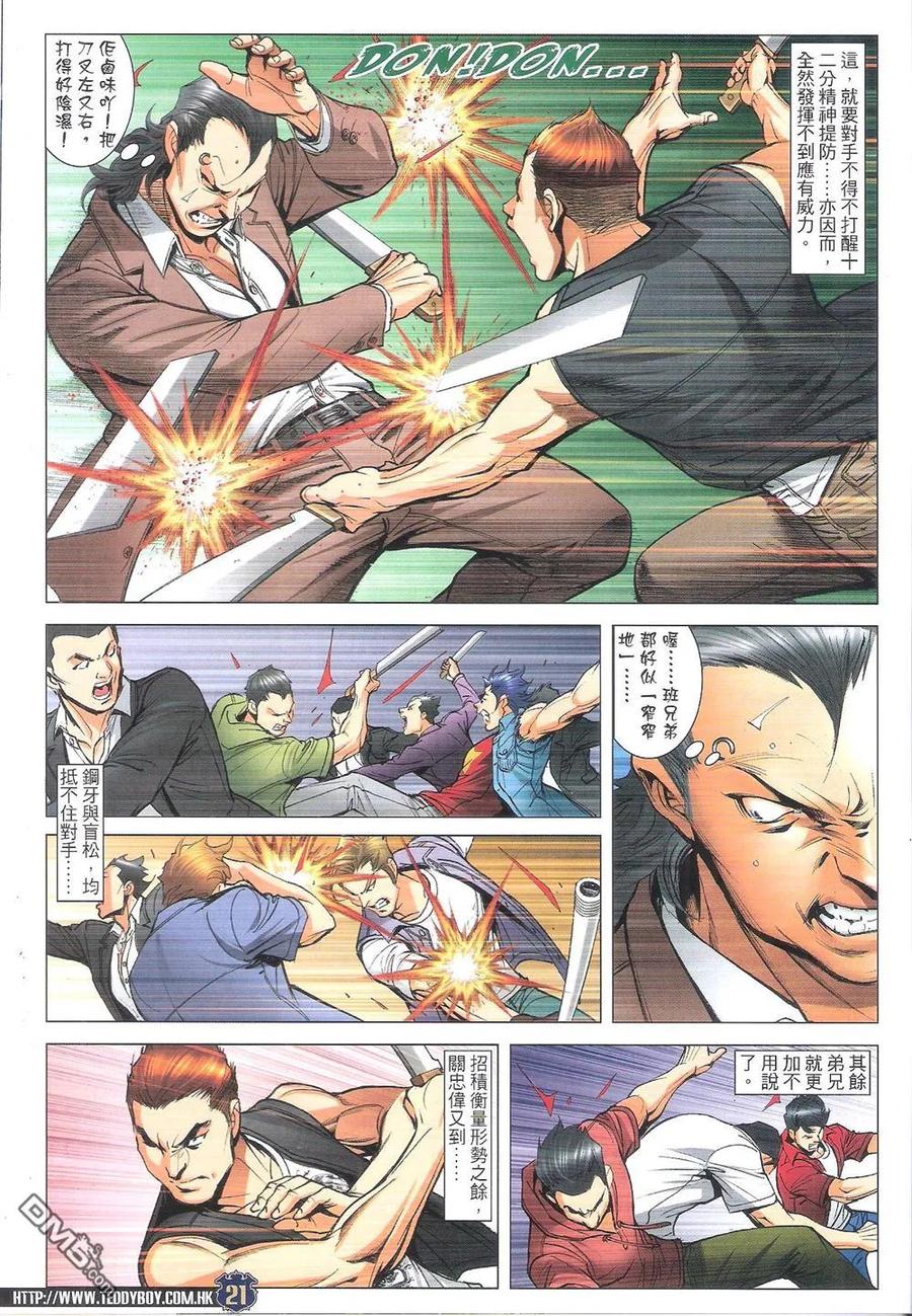 第20页