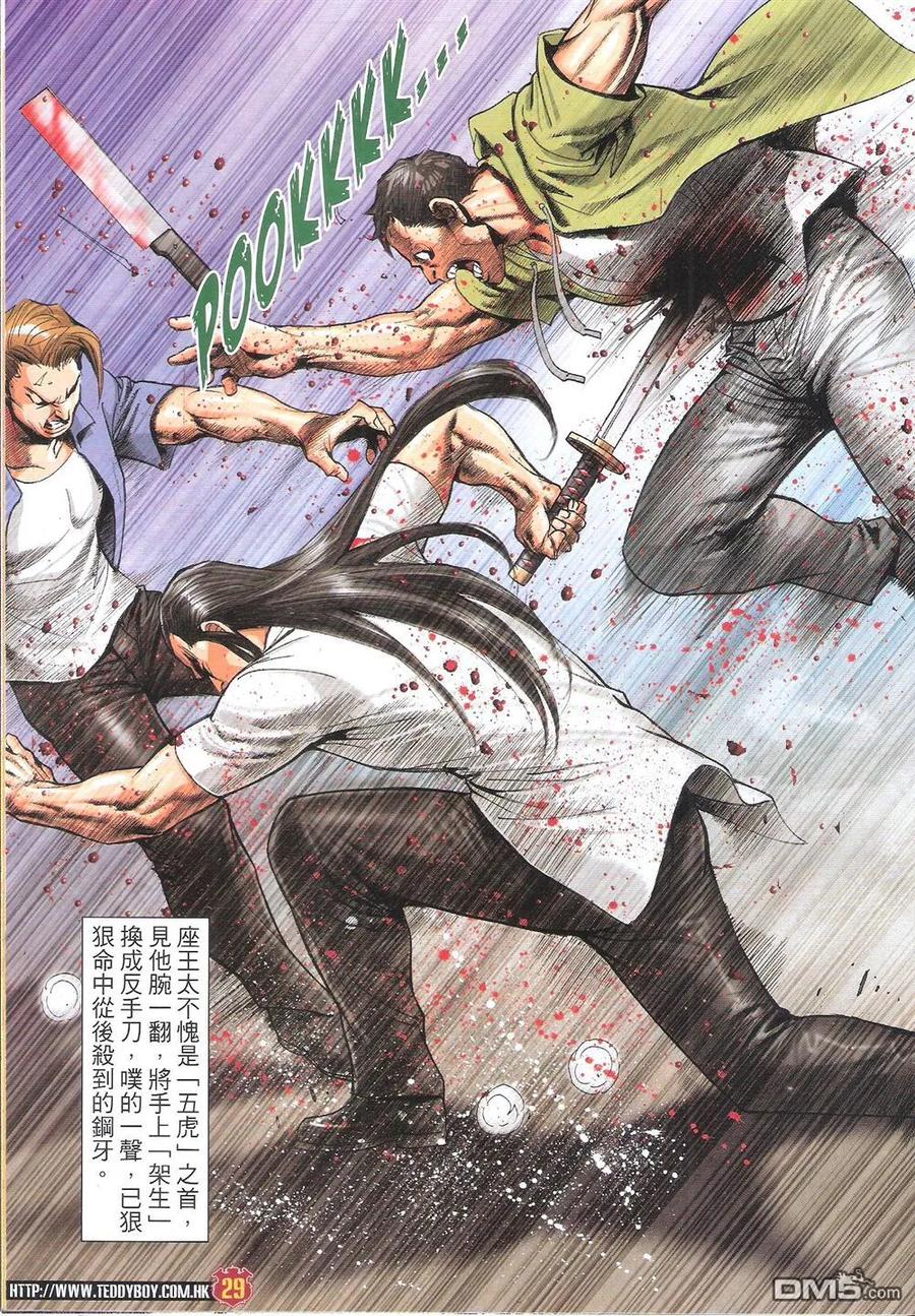 第28页