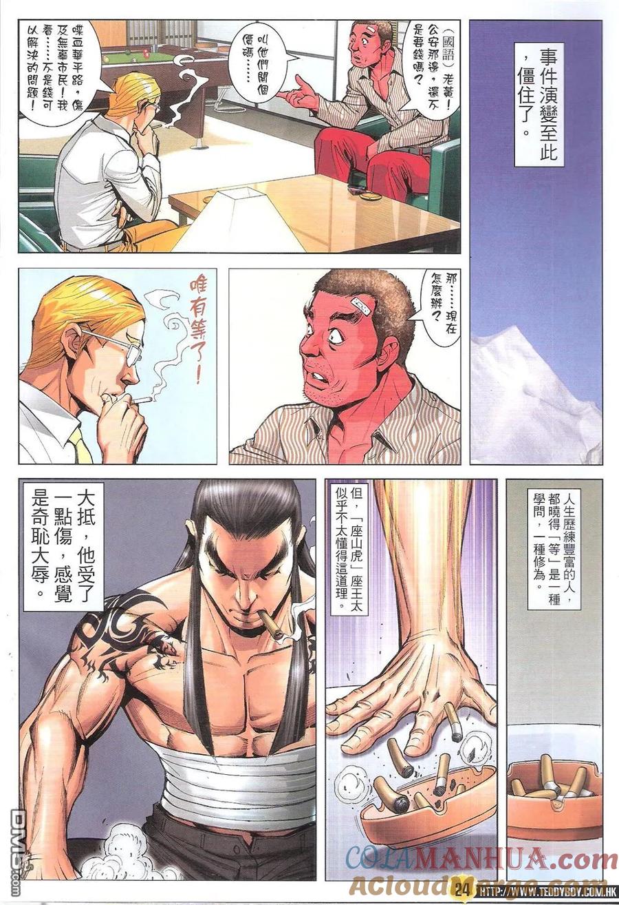 第23页