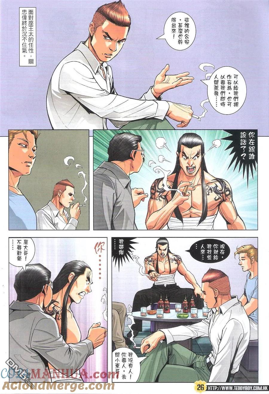 第25页