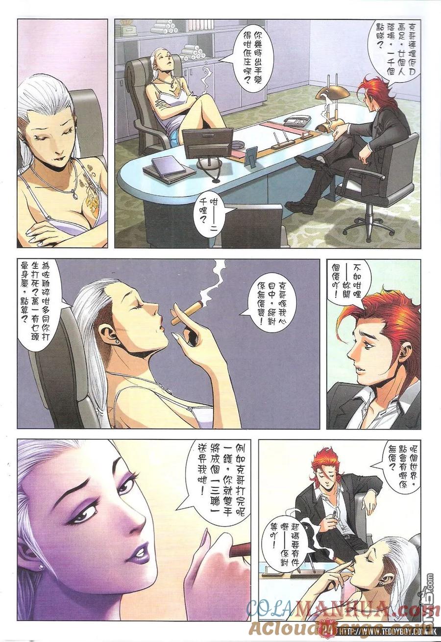 第23页
