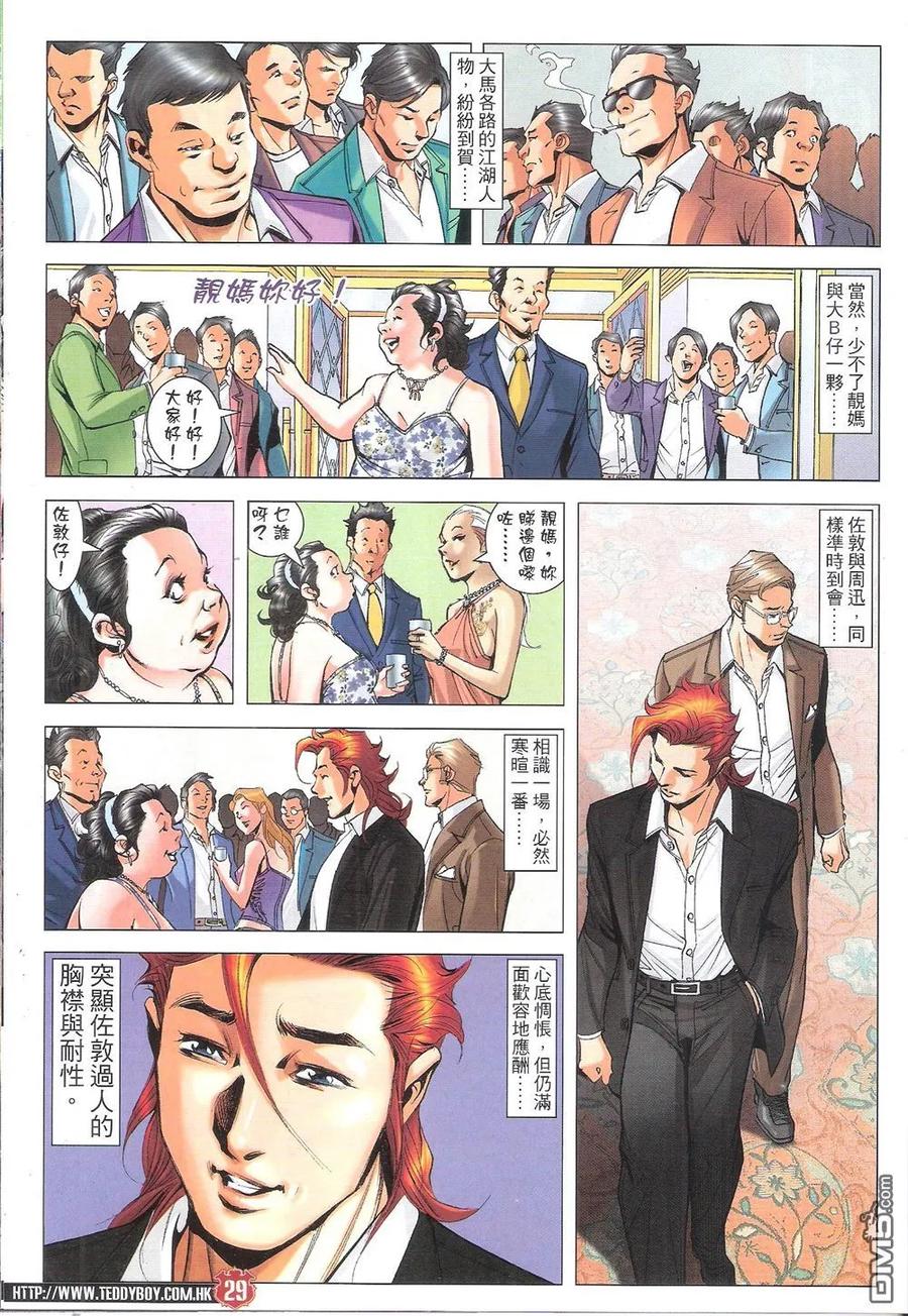 第28页