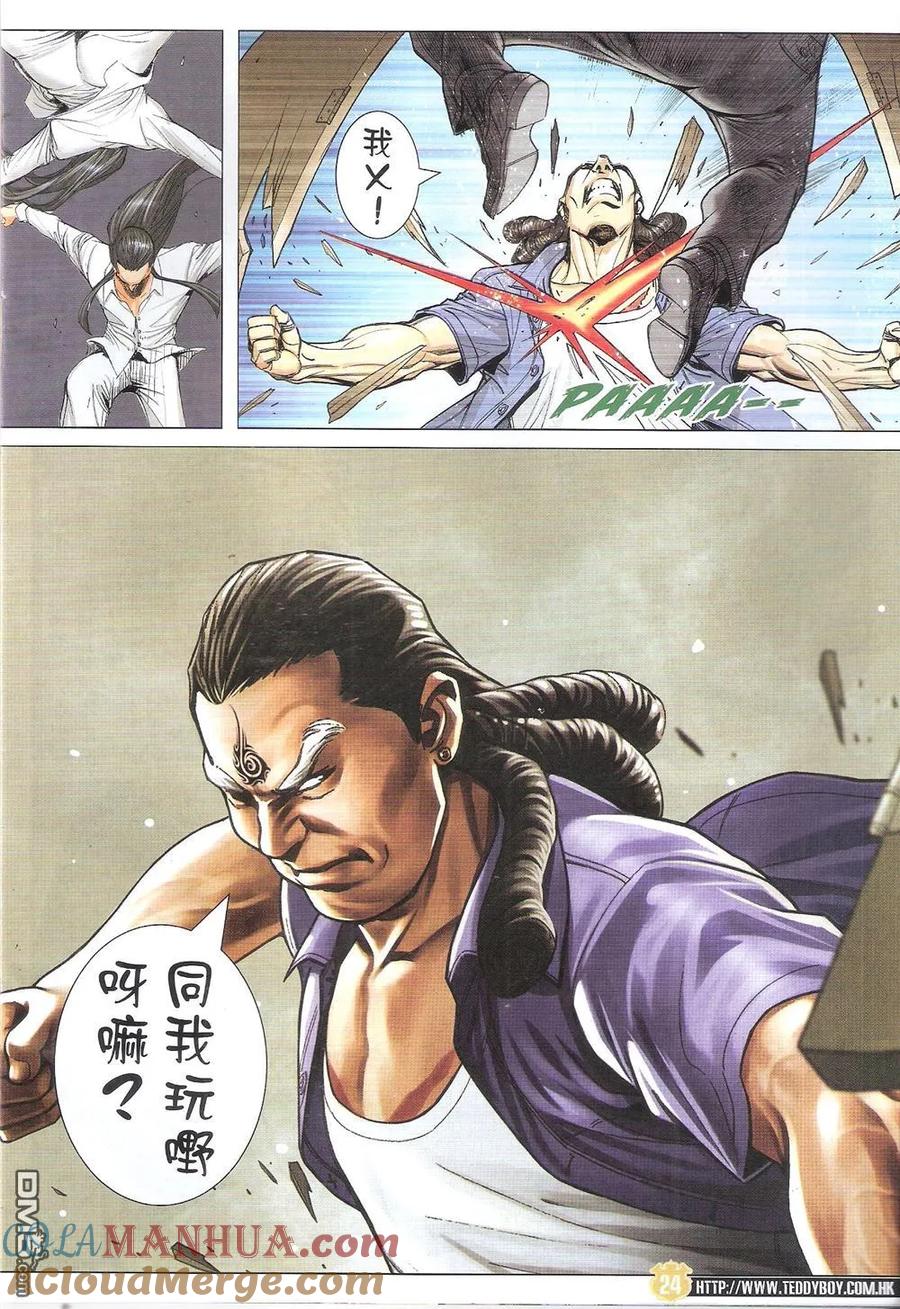 第23页