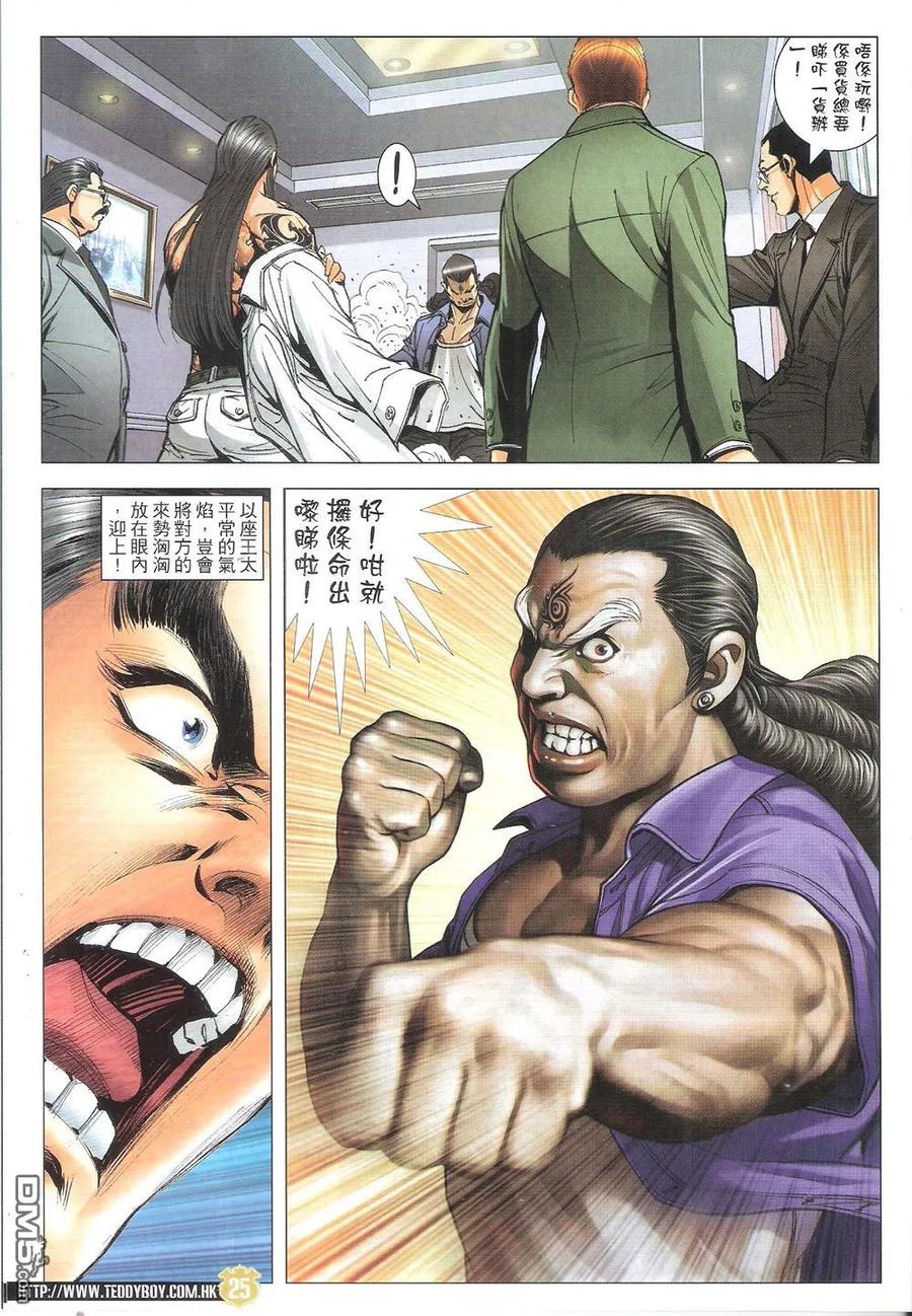 第24页