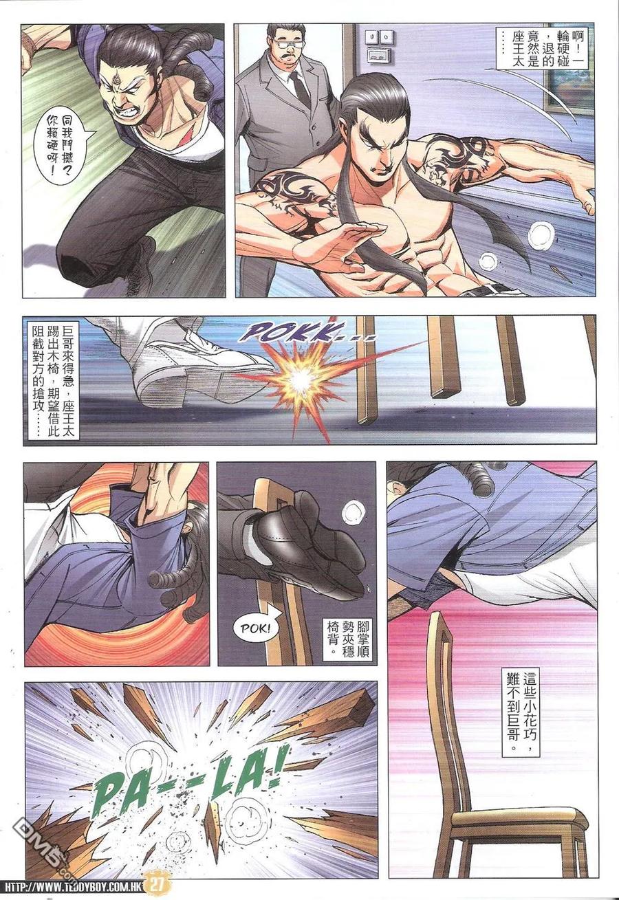 第26页