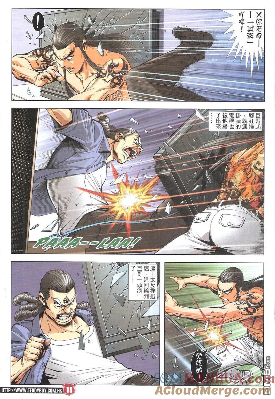 第11页