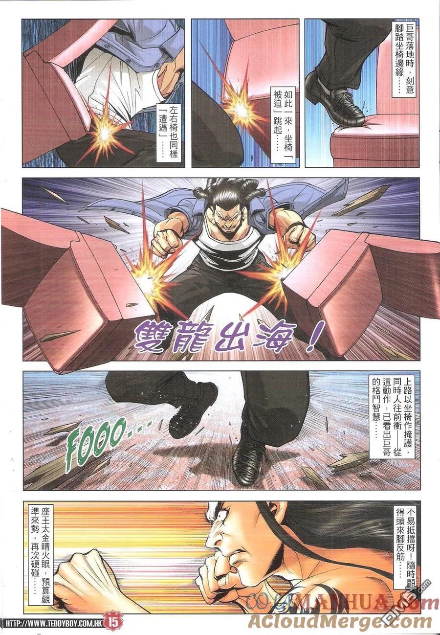 第15页