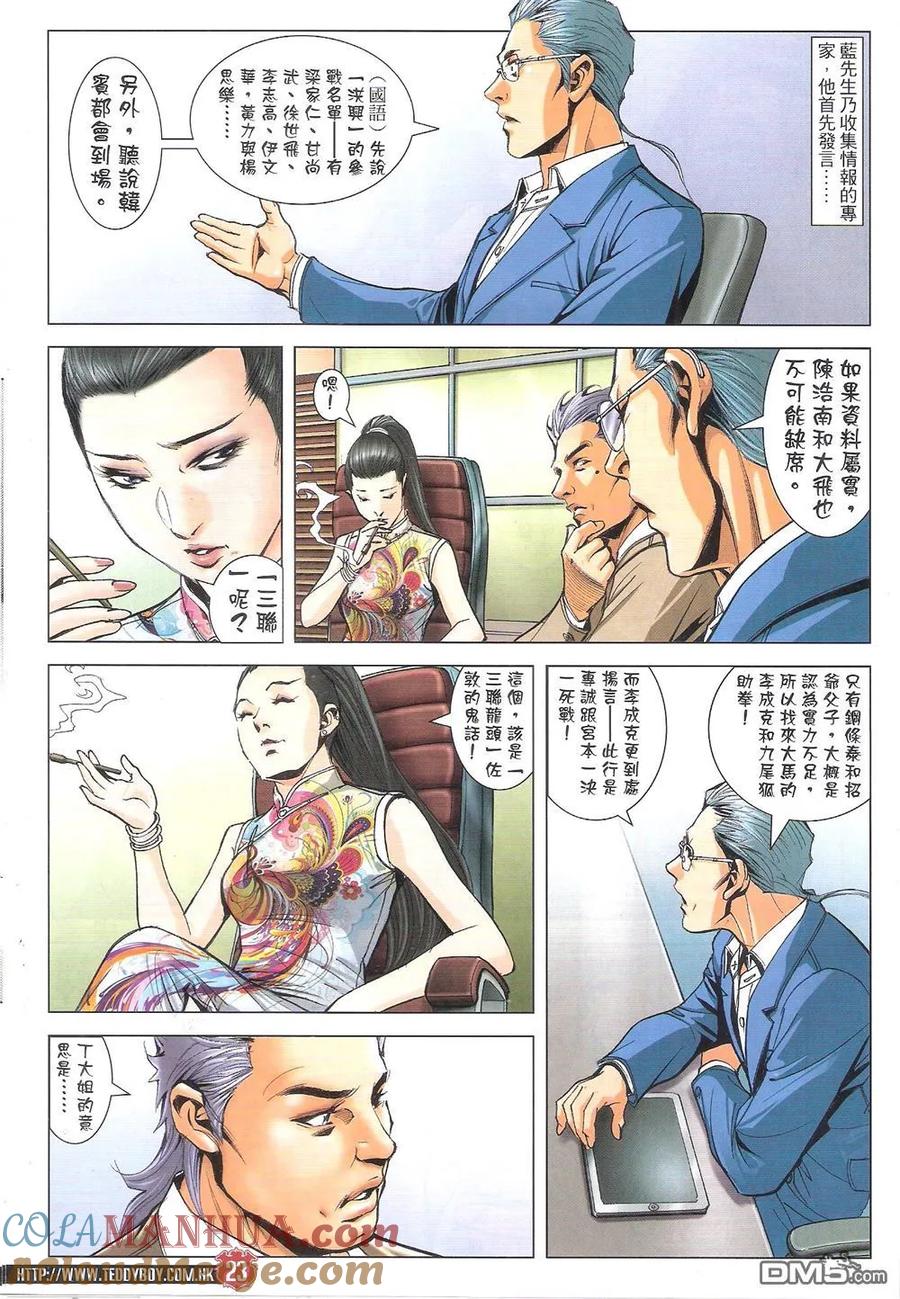 第23页