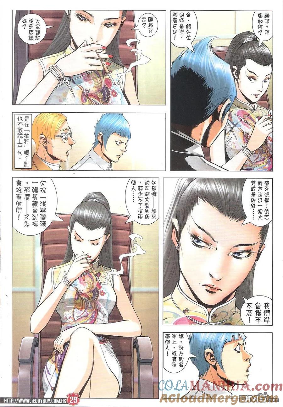 第29页